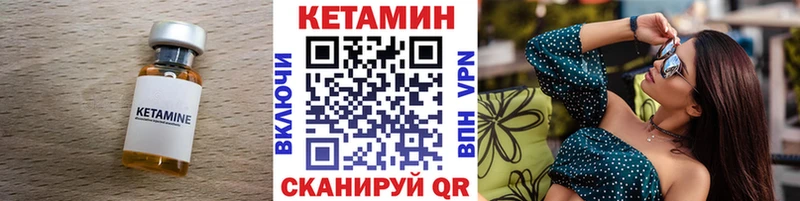 КЕТАМИН VHQ  Рубцовск 
