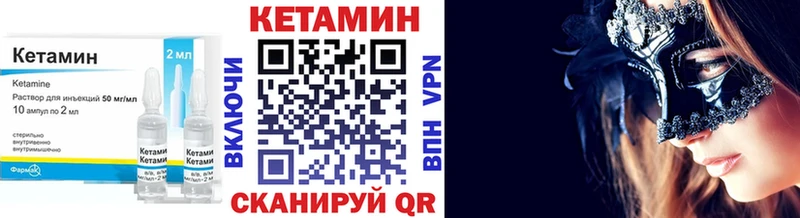 КЕТАМИН VHQ Рубцовск