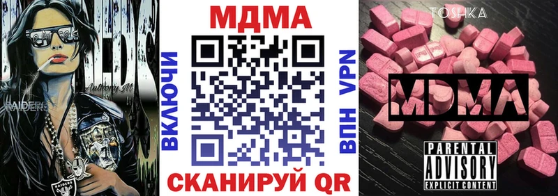МДМА crystal  Рубцовск 