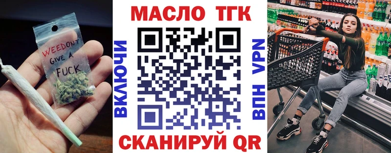 ТГК жижа Рубцовск